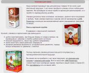 Описание прдукции