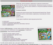 Статья для сайта