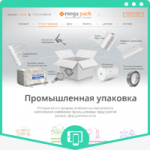 "Mega Pack" – промышленная упаковка