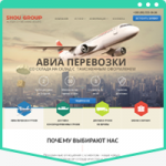 Shou Group – авиа перевозки