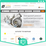 Турбоцентр