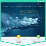 "ГеоРитм" – бассейны в СПб