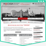 "Москва" – детективное агентство