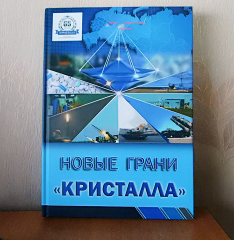 Работа 3709776