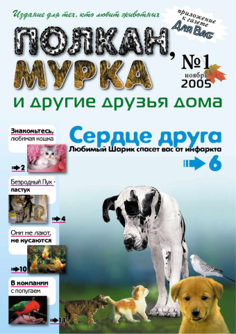 Обложка приложения Для Вас