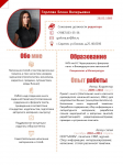 Виузальное резюме