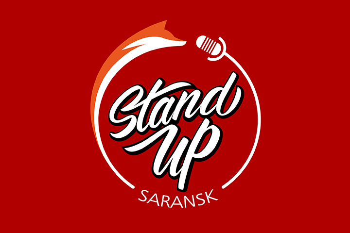 Логотип для движения Stand Up в Мордовии