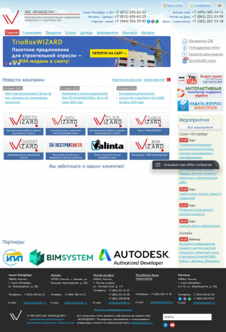 Сайт компании wizardsoft