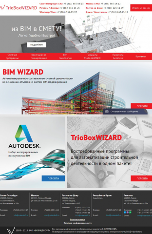 Сайт программ для составления смет, сметного расчета,  bim модел