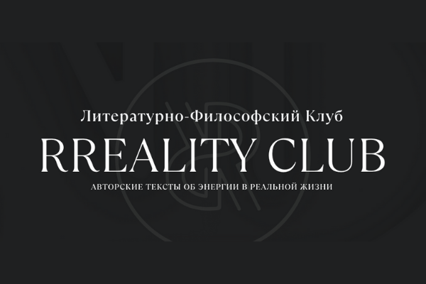 RReality club