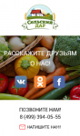Баннер для сайта в вертикальном виде