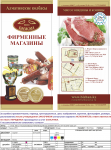 Работа 3051394