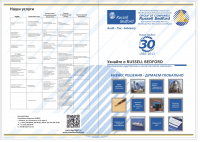 Работа 3052382