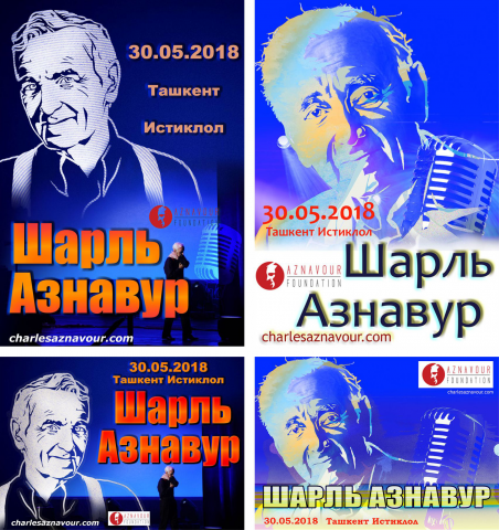 Афиша