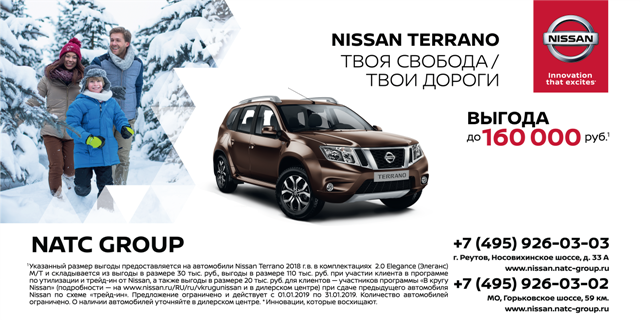 Баннер для дилера Nissan