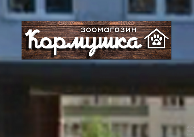 Вывеска