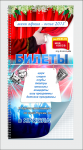 буклет