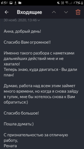 Работа 4020837