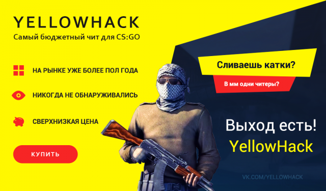 Баннер для "YellowHack"