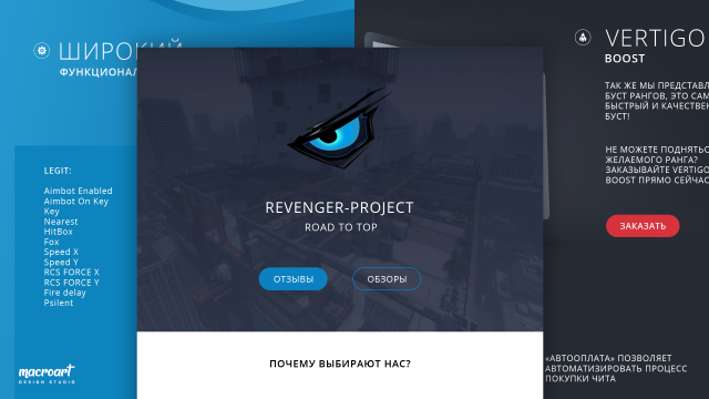 Оформление для сообщества "Revenger-Project"