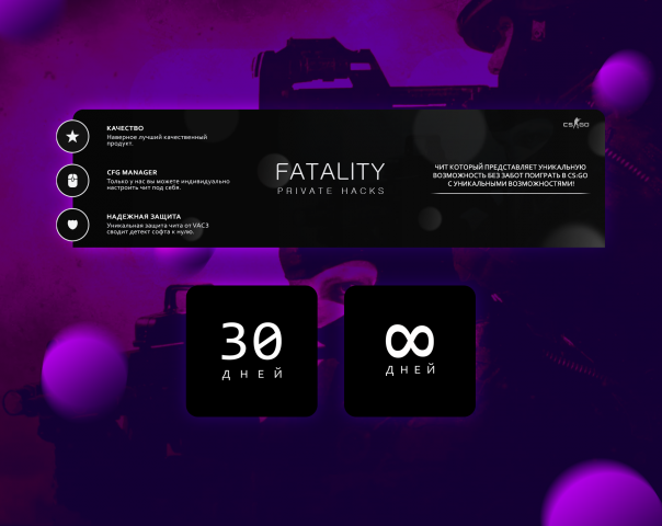 Оформление для сообщества "Fatality"