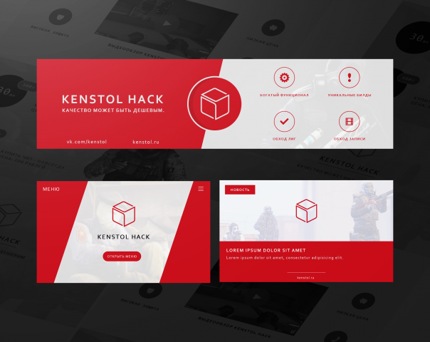Оформление для сообщества "KenstolHack"