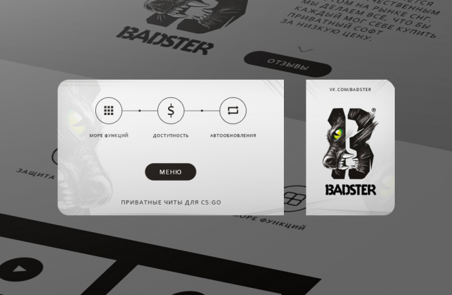 Оформление для сообщества "Badster"