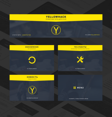 Обложки для бизнес-проекта "YellowHack"