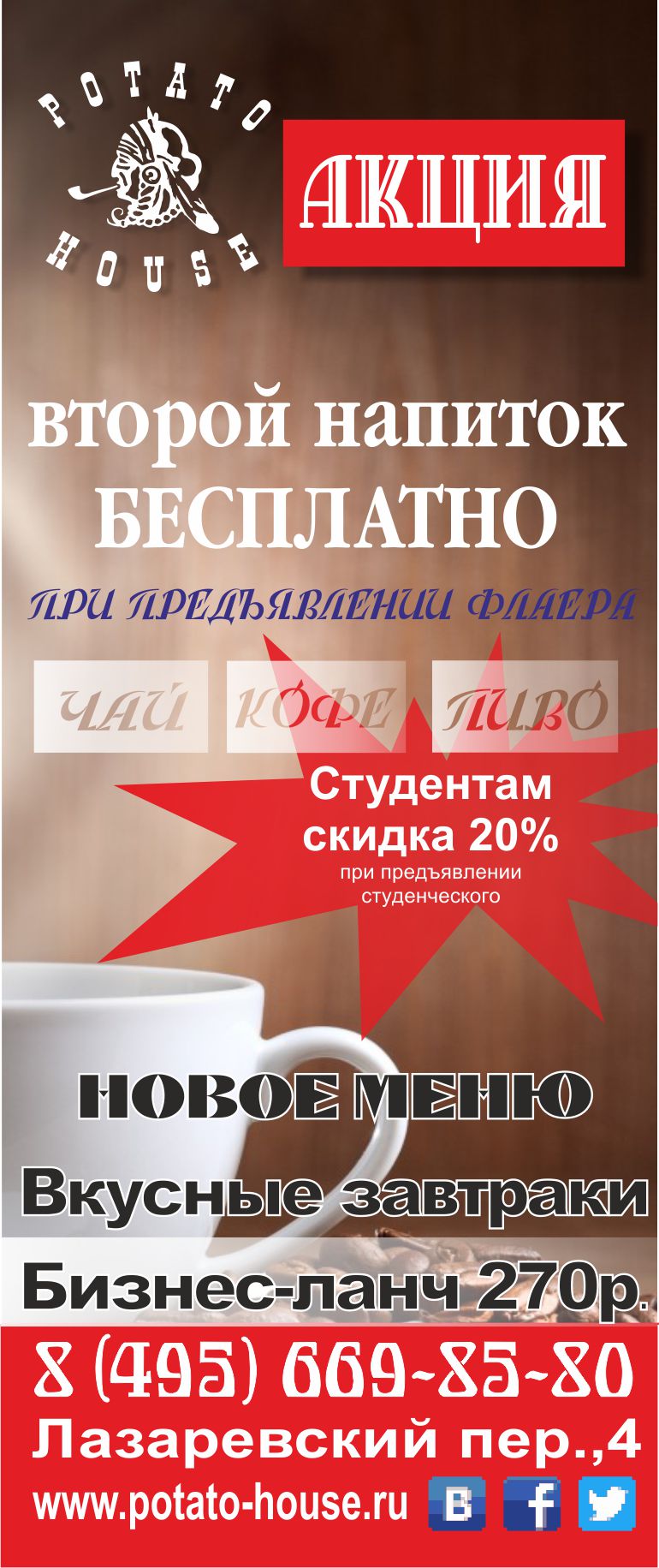 акция_2.jpg