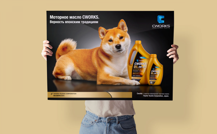 Плакат моторного масла CWORKS