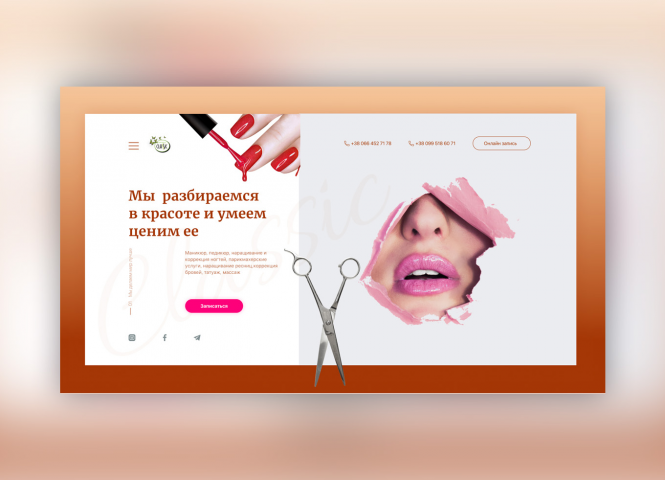 Салон красоты "Classic"