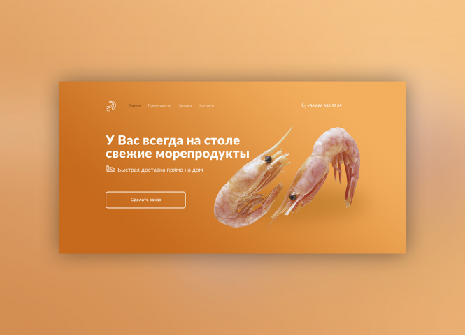 Магазин морепродуктов