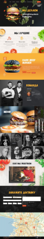 Landing Page Бургеров