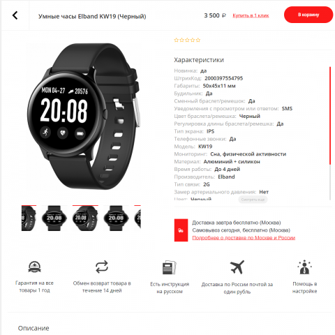 Заполнение карточек товаров