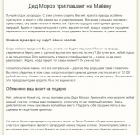 Письмо для email-рассылки