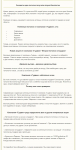 Продающий текст.  Акция "Второй потолок в подарок".