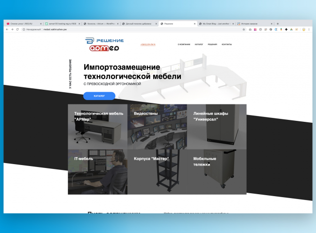 Решение – Технологическая диспетчерская мебель