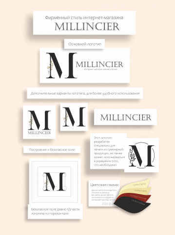 Магазин нижнего белья "Millincier"
