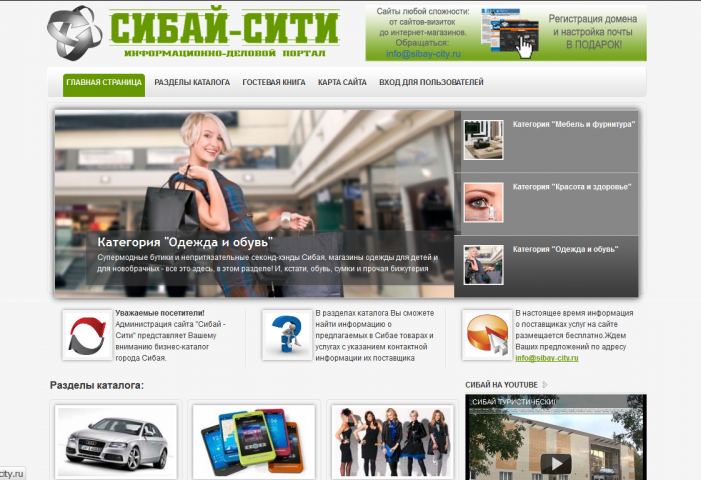 Сибай-Сити