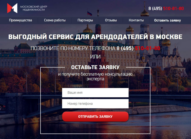 сдать-квартиру-в-аренду.москва (Wordpress)