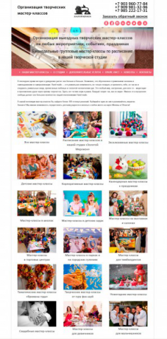 Мерлион(Wordpress)