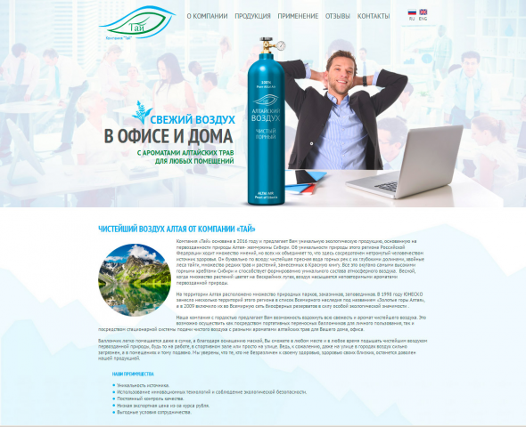 Компания Тай