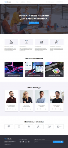 Адаптивная вёрстка сайта WebStudio.