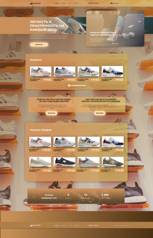 Shoes store landing