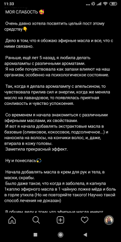 Ведение инстаграм