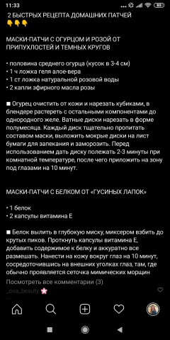 Пост в инстаграм