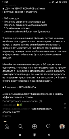 Пост