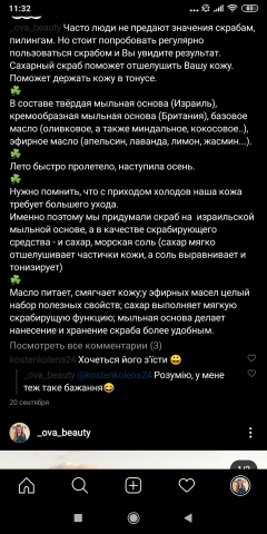 Пост в инстаграм