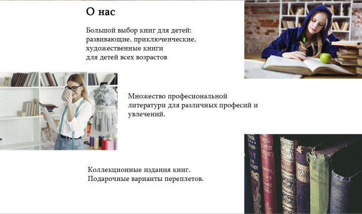 Текстовое наполнение сайтов