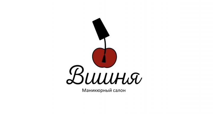 Логотип для маникюрного салон "Вишня"